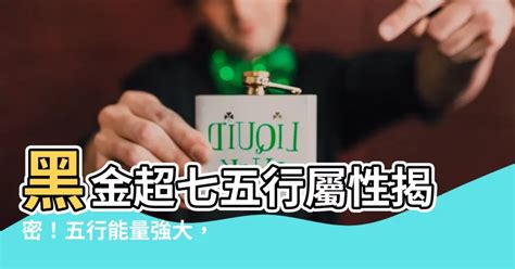 超七五行屬性|超七五行：探索超級七水晶的神秘能量 – 靜心靈石坊